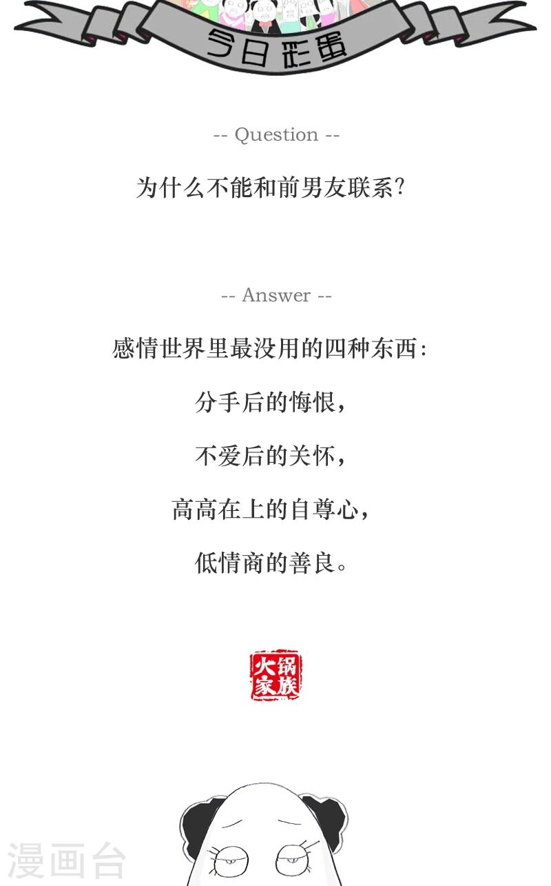 第89话 无声胜有声5