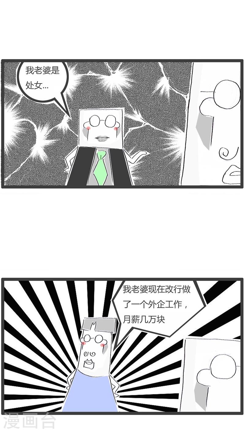 第90话 言多必失2