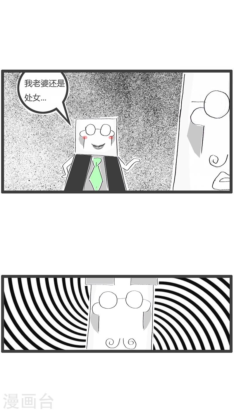 第90话 言多必失3