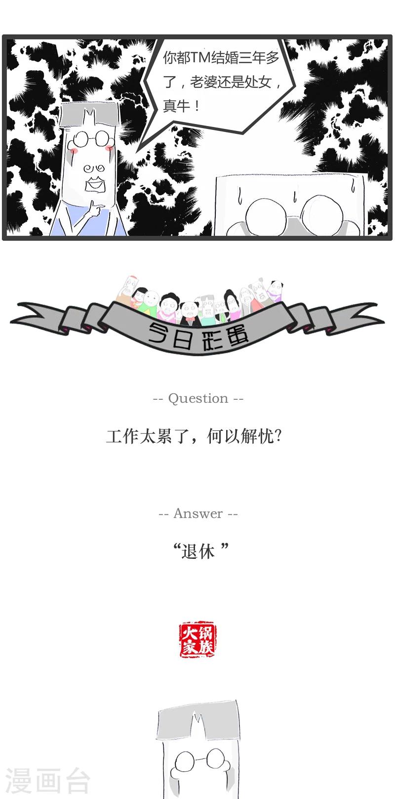 第90话 言多必失4