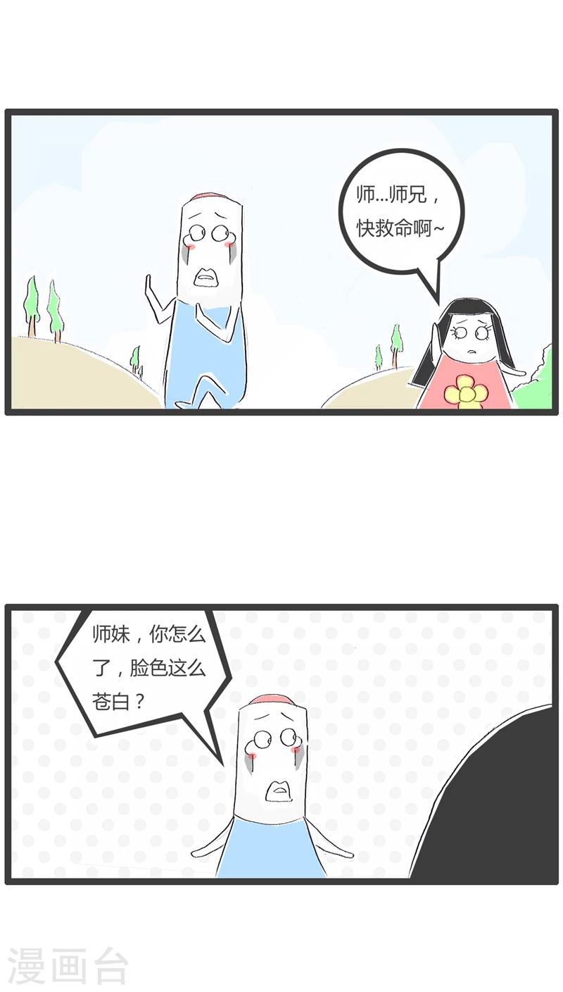 第93话 养兵千日用在一时1