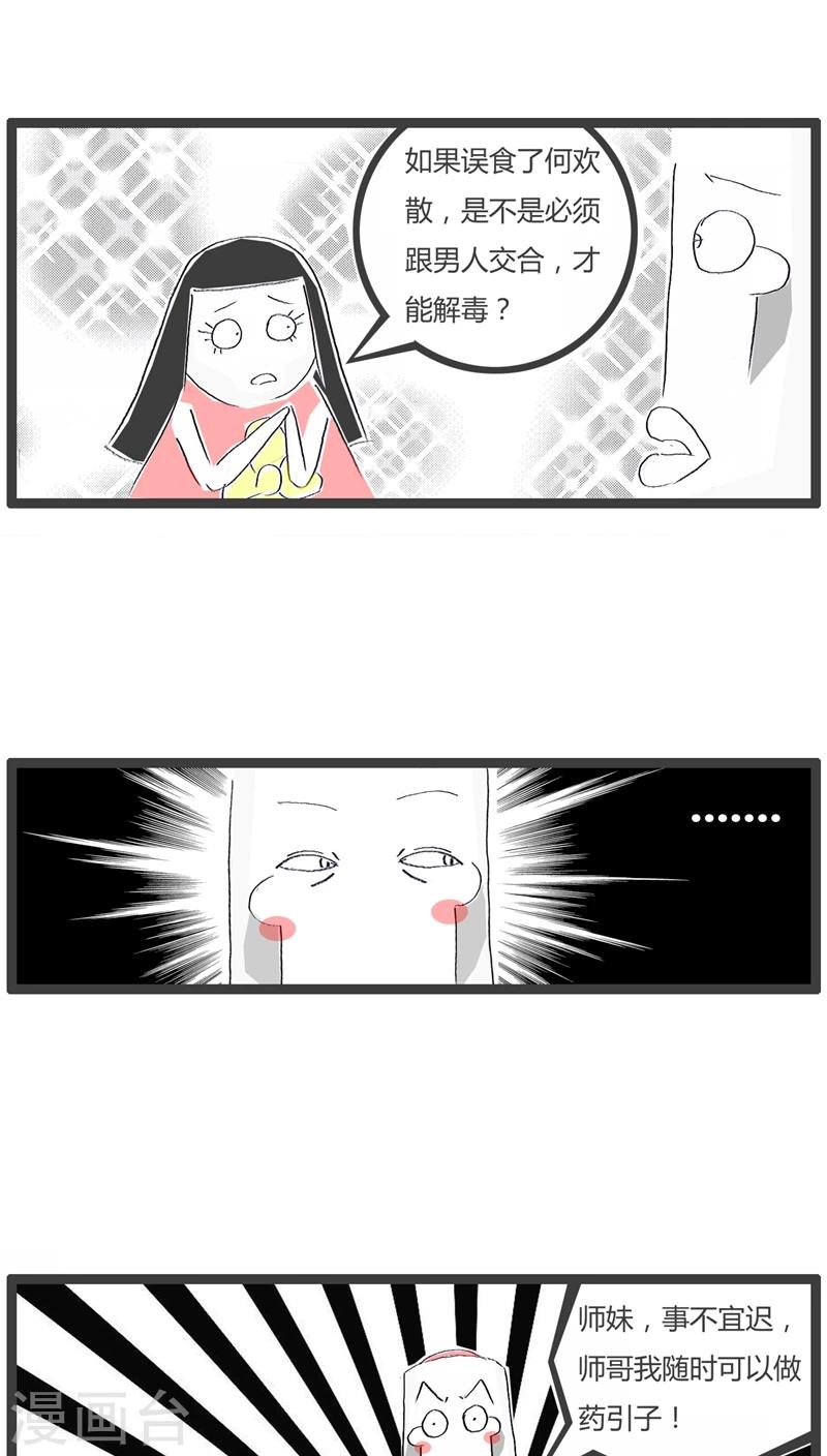 第93话 养兵千日用在一时2