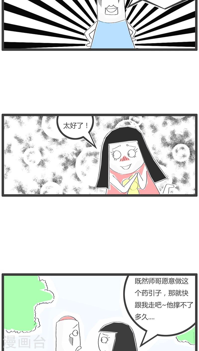 第93话 养兵千日用在一时3
