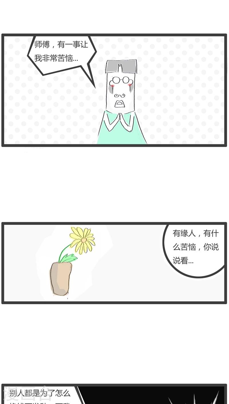 第94话 我要如何花钱1