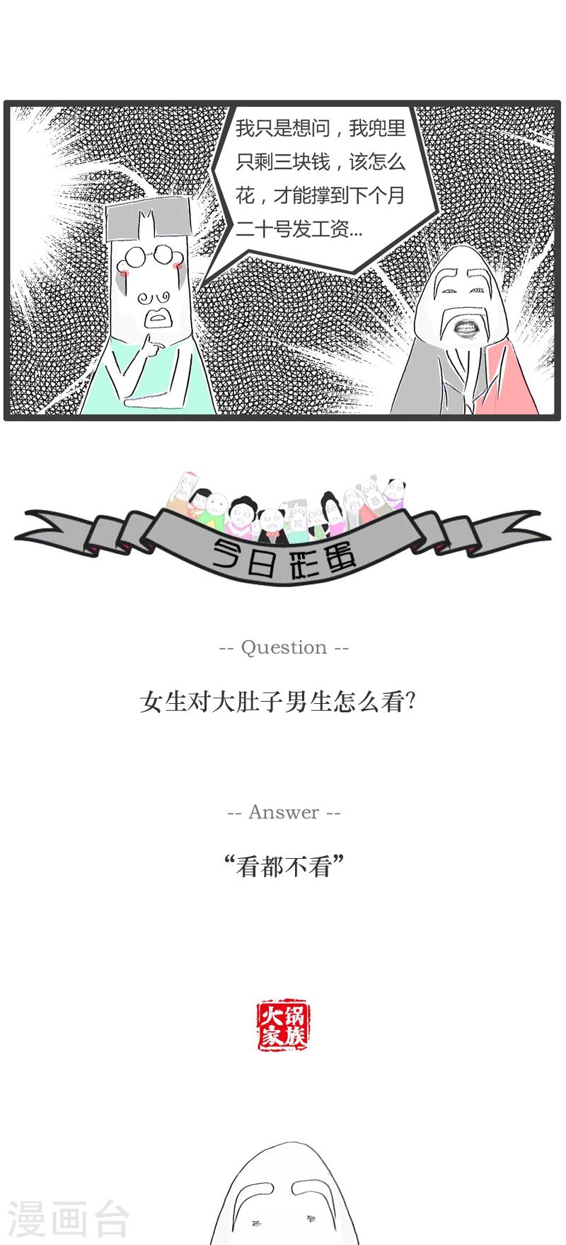 第94话 我要如何花钱4