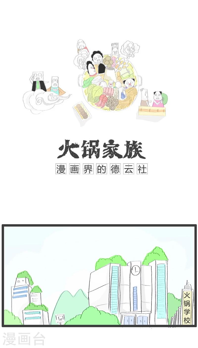 第98话 答非所问0