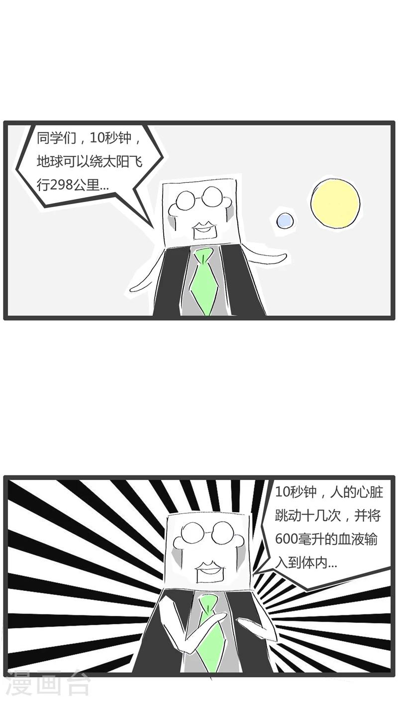 第98话 答非所问1