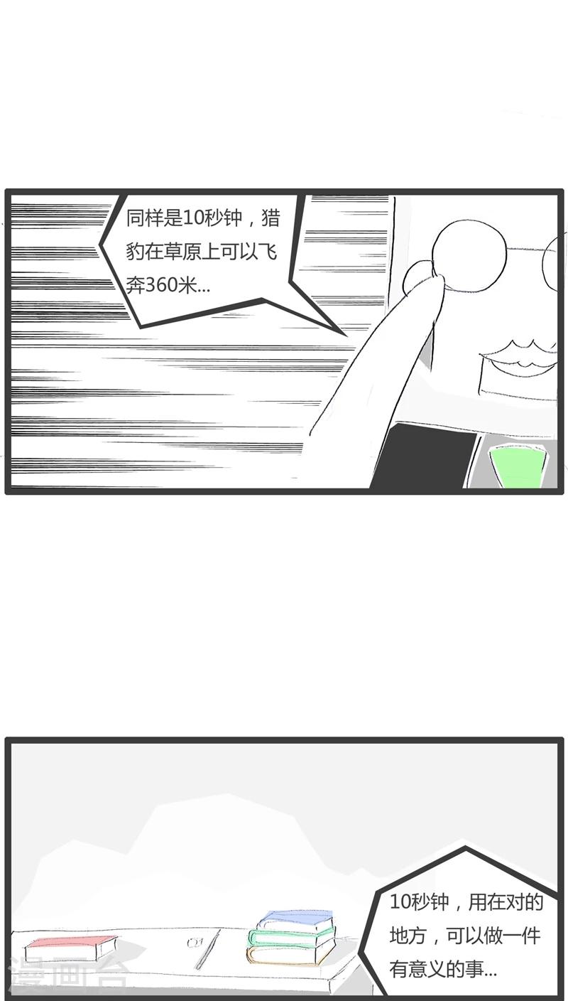 第98话 答非所问2