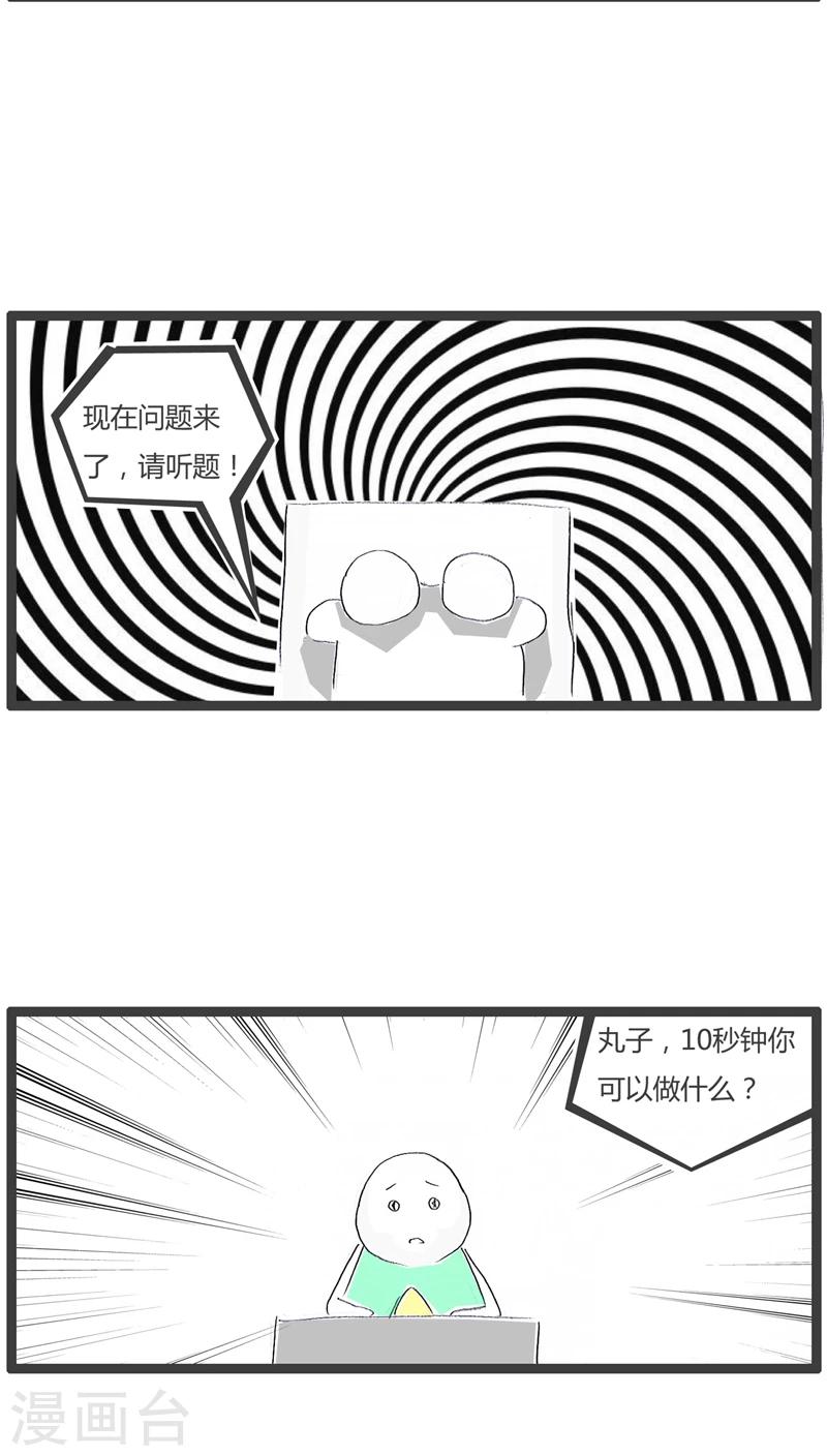 第98话 答非所问3