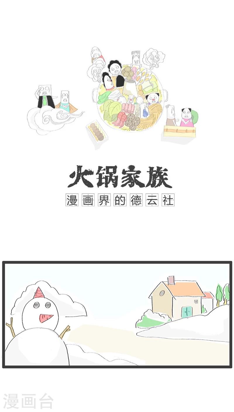 第99话 冬天上厕所0