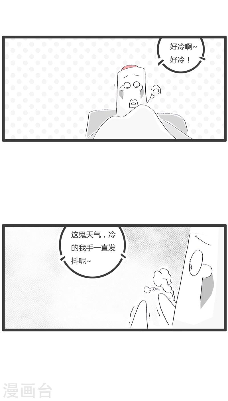 第99话 冬天上厕所1