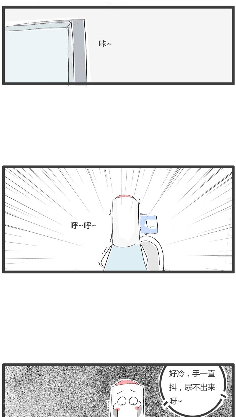 第99话 冬天上厕所3