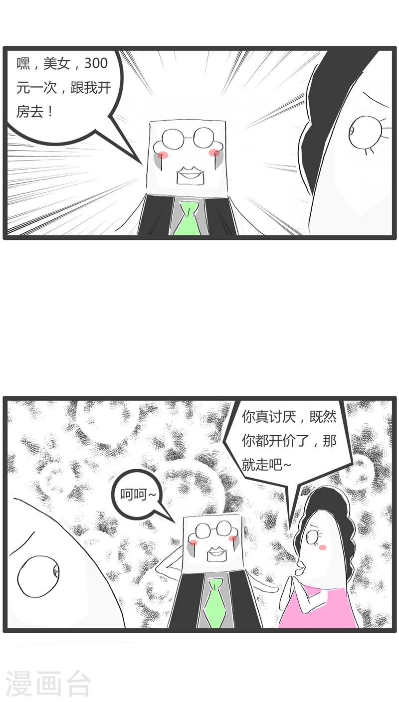 第100话 原来是误会了2