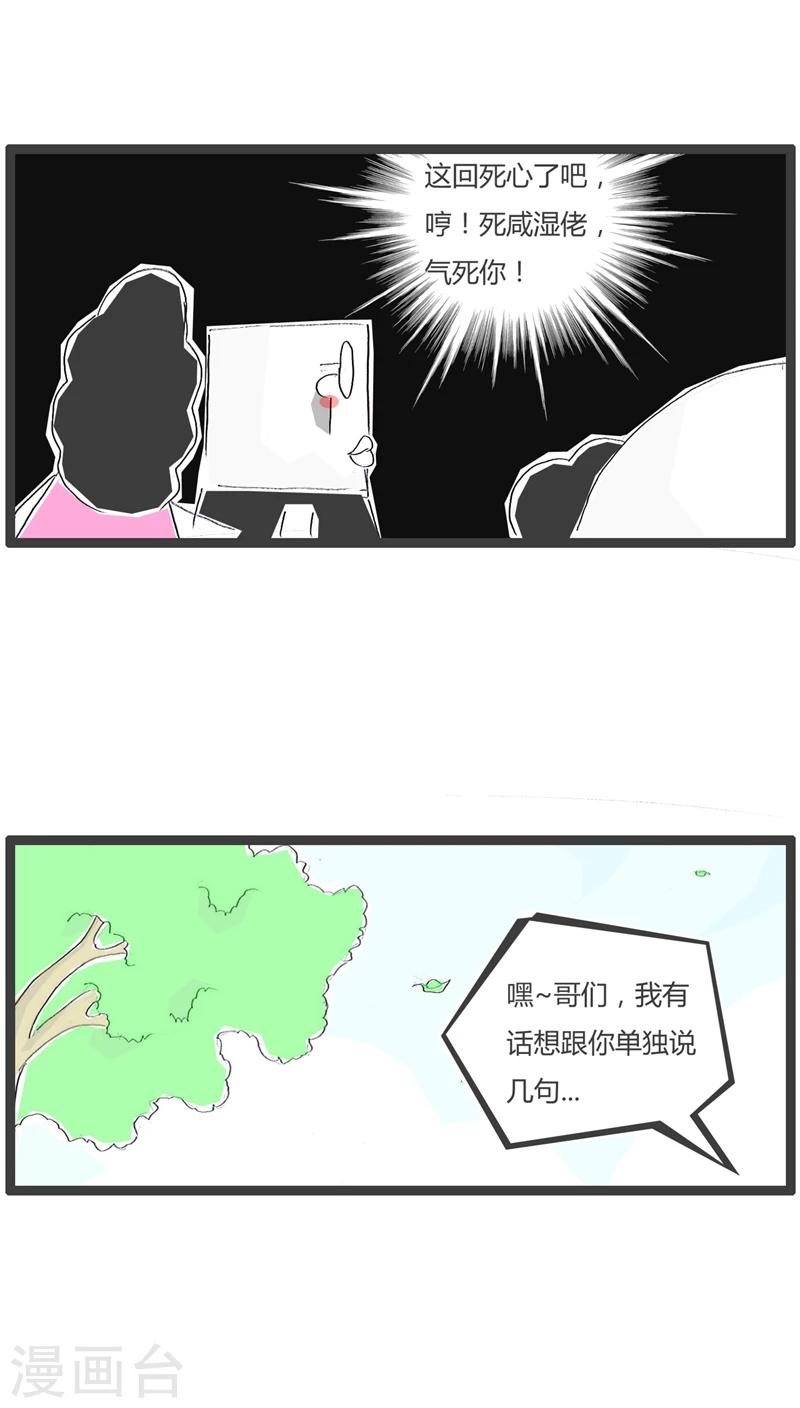 第100话 原来是误会了3
