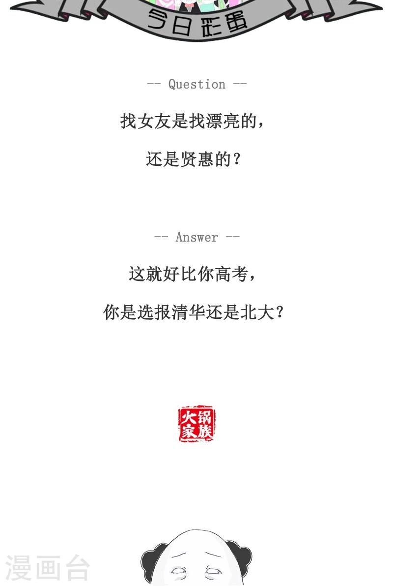 第100话 原来是误会了5