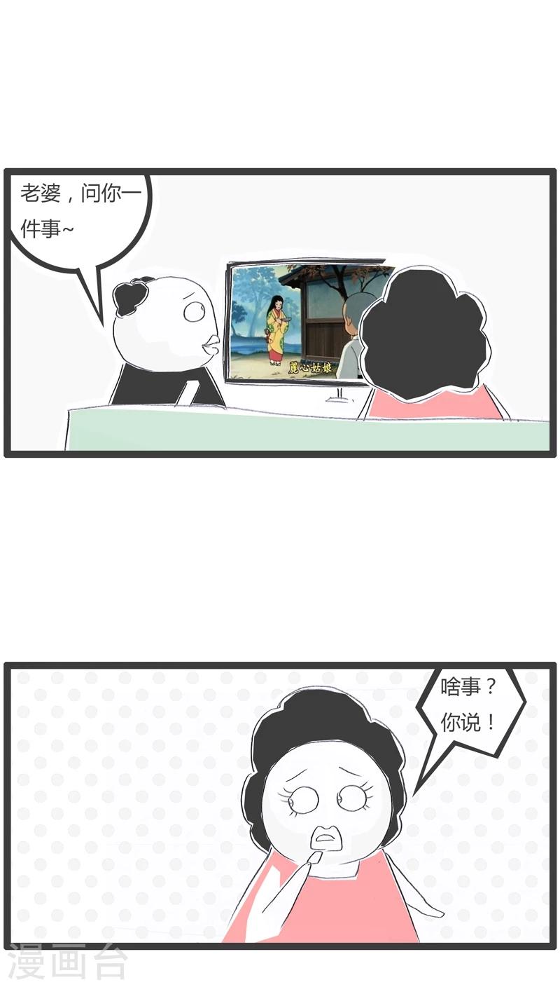 第101话 一休的主题曲1