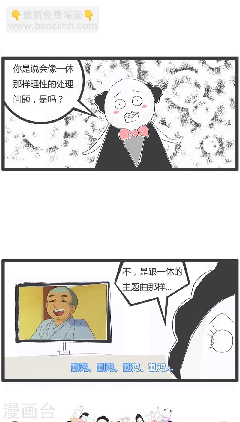 第101话 一休的主题曲3