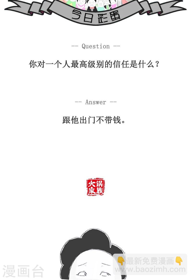 第101话 一休的主题曲4