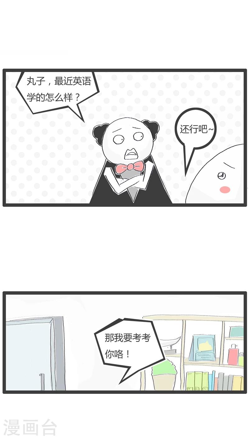 第104话 考考你的英语1