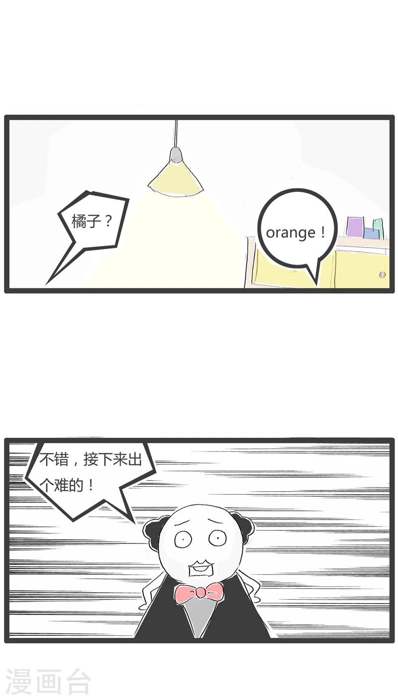 第104话 考考你的英语3