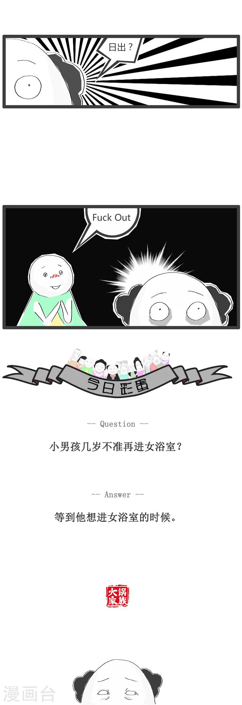 第104话 考考你的英语4