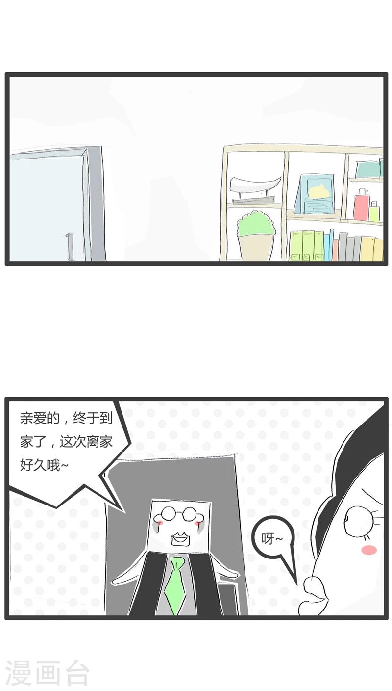 第105话 隐晦的对话1
