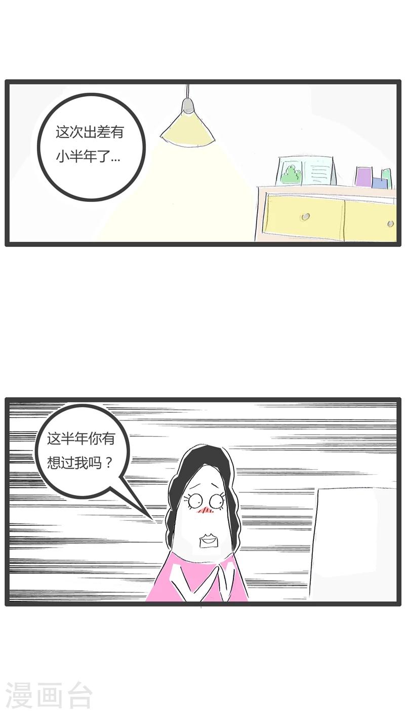第105话 隐晦的对话2