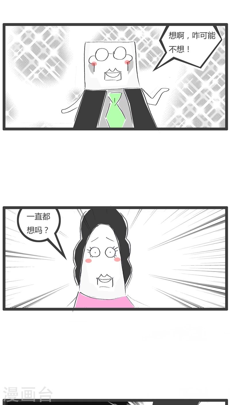 第105话 隐晦的对话3