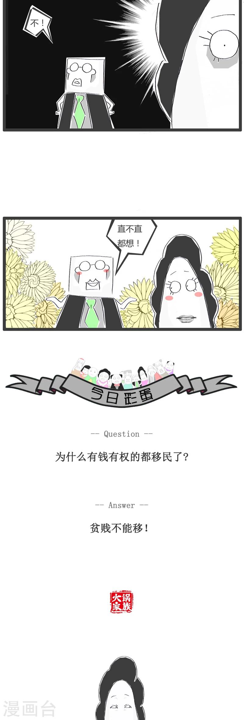 第105话 隐晦的对话4