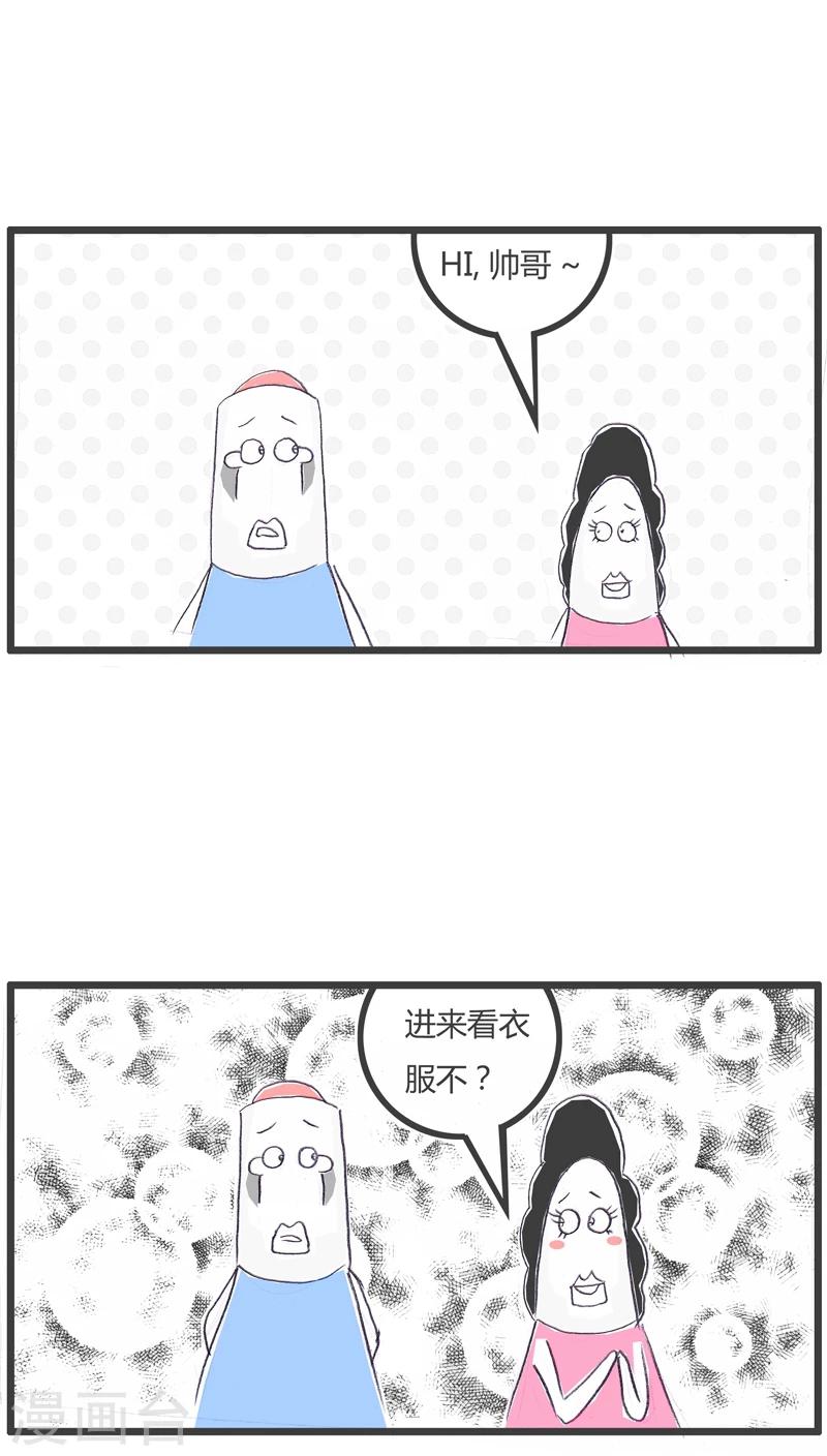 第110话 没有女朋友1