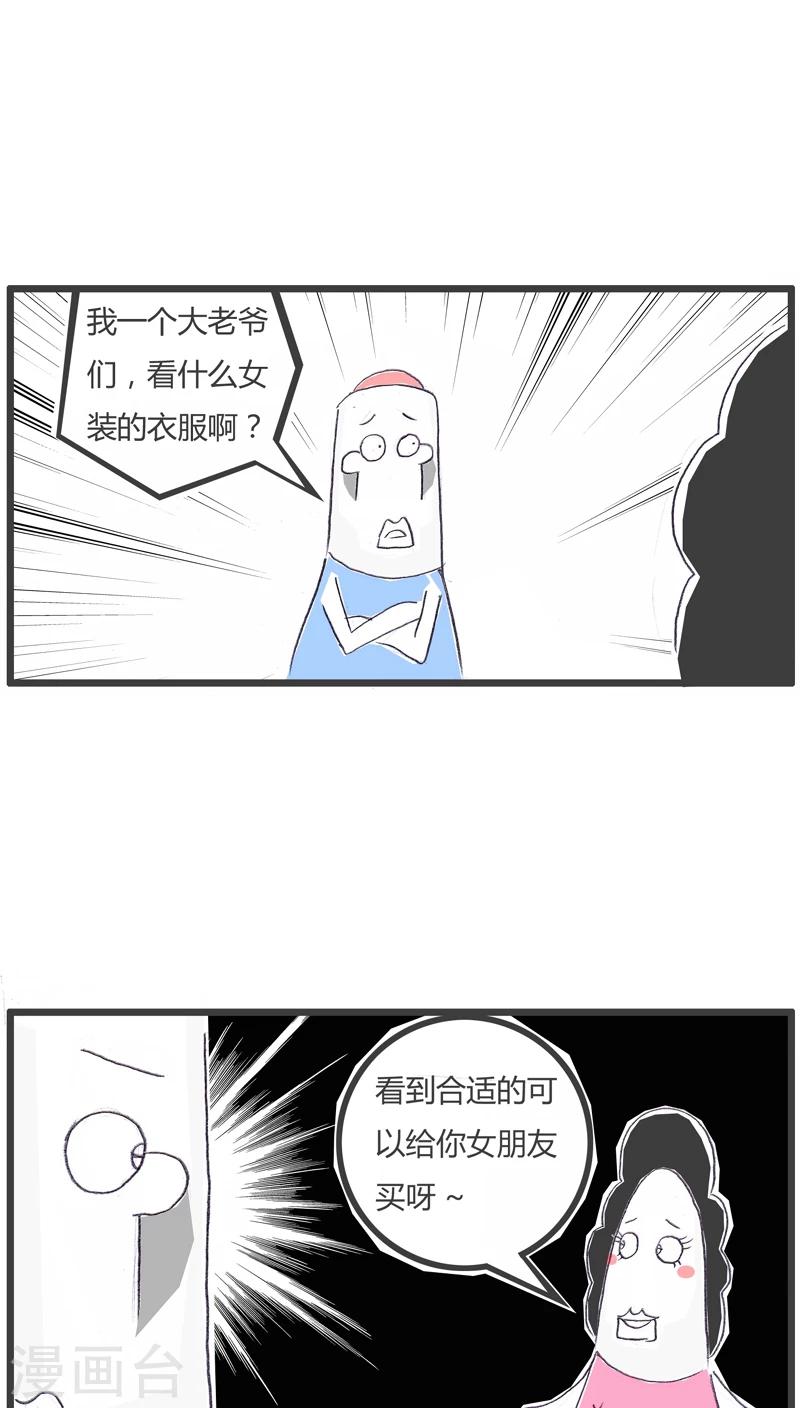 第110话 没有女朋友2