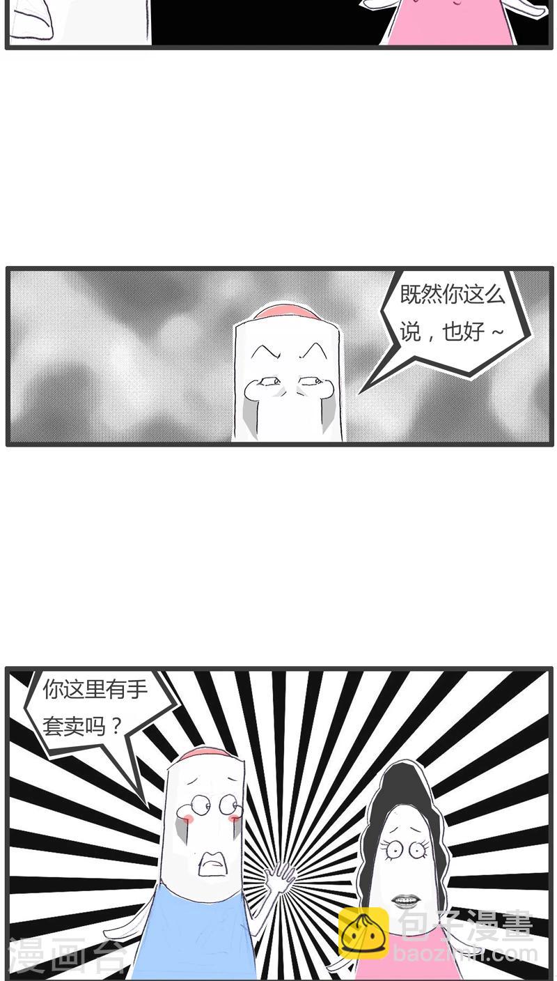 第110话 没有女朋友3