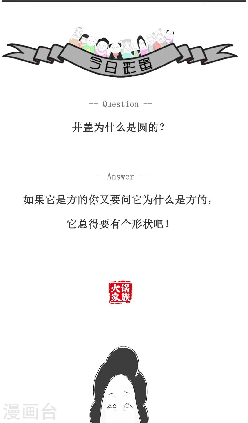 第110话 没有女朋友4