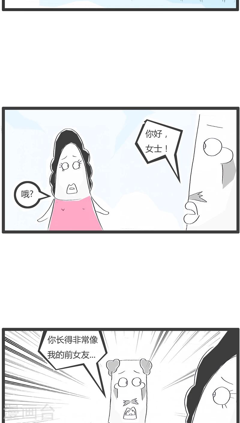 第111话 是你想多了1