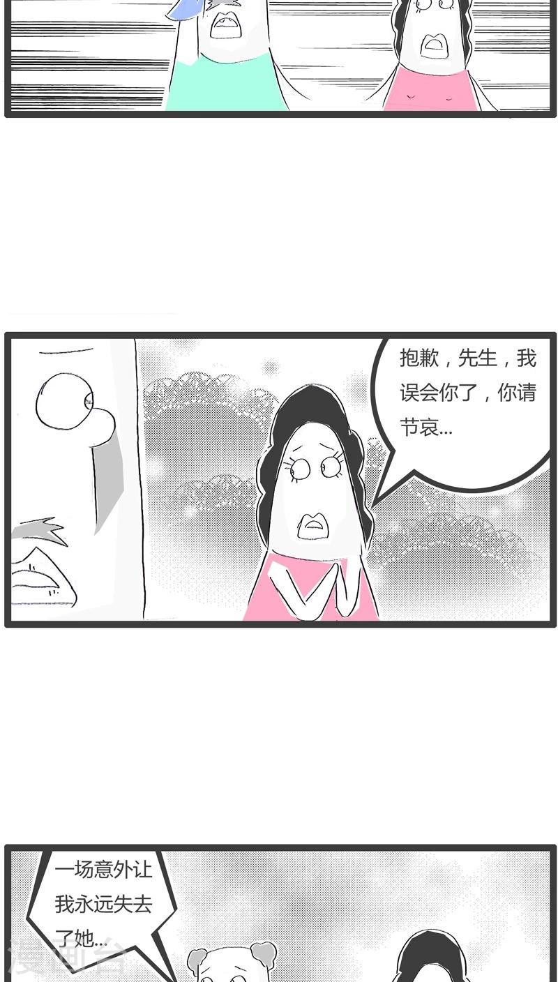 第111话 是你想多了3