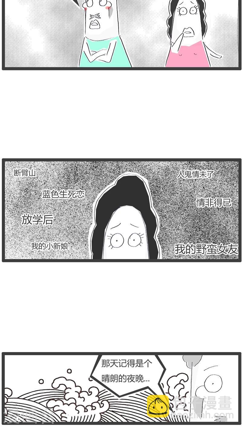 第111话 是你想多了4