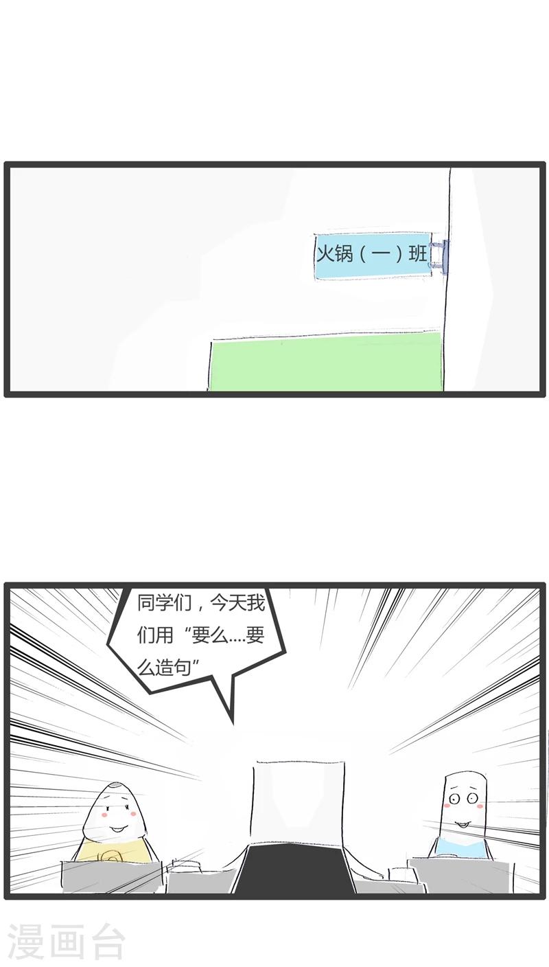 第112话 职业习惯1