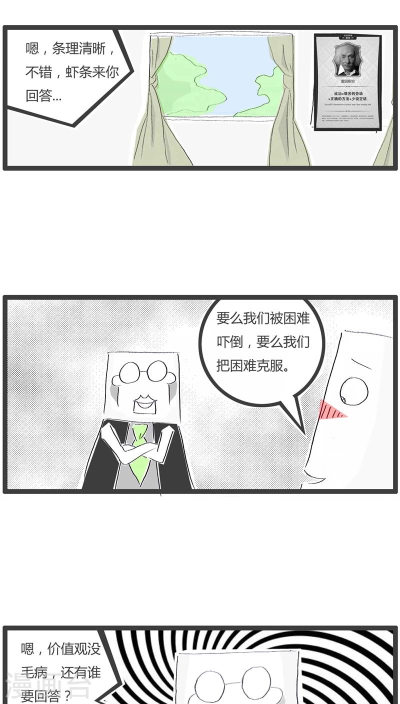 第112话 职业习惯3