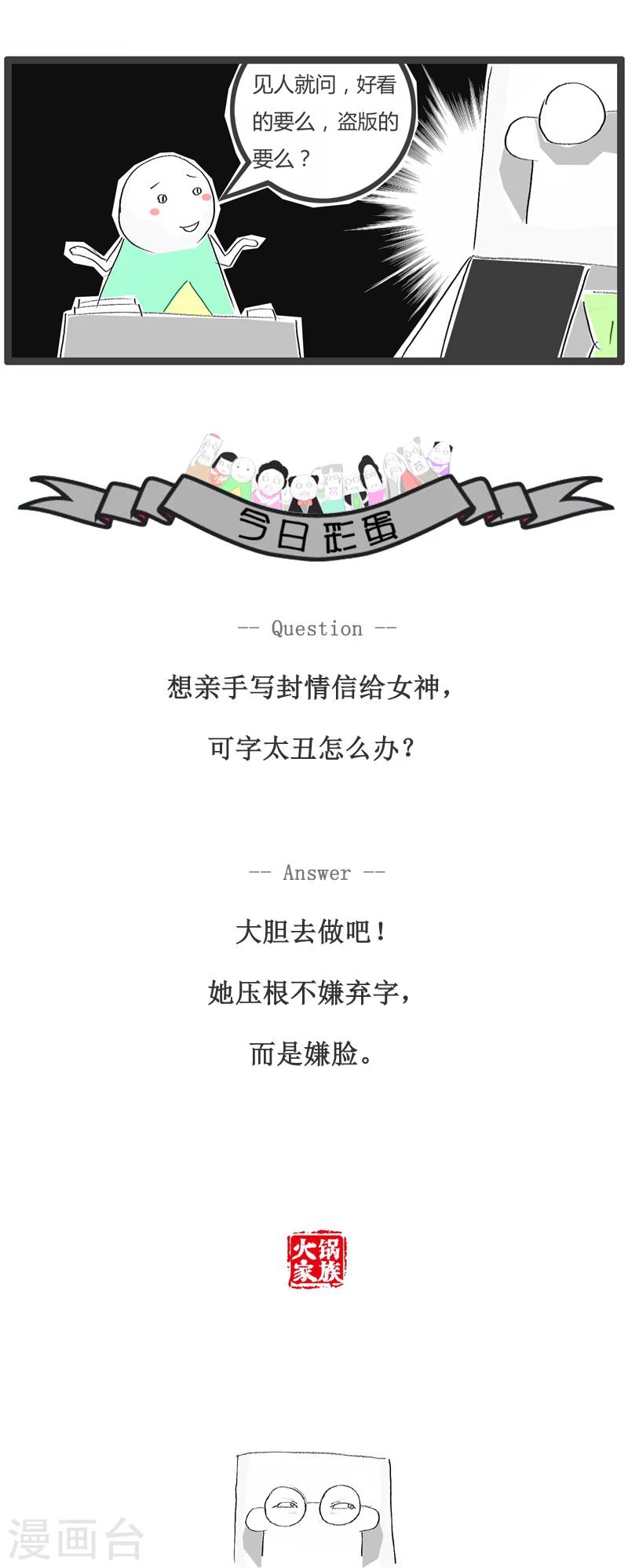 第112话 职业习惯5