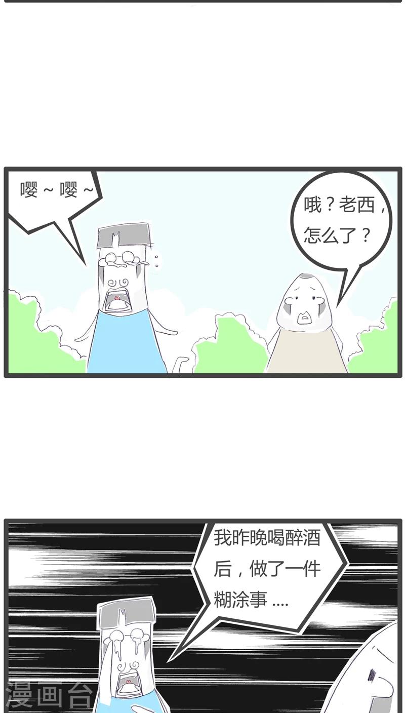 第114话 男女没分清1