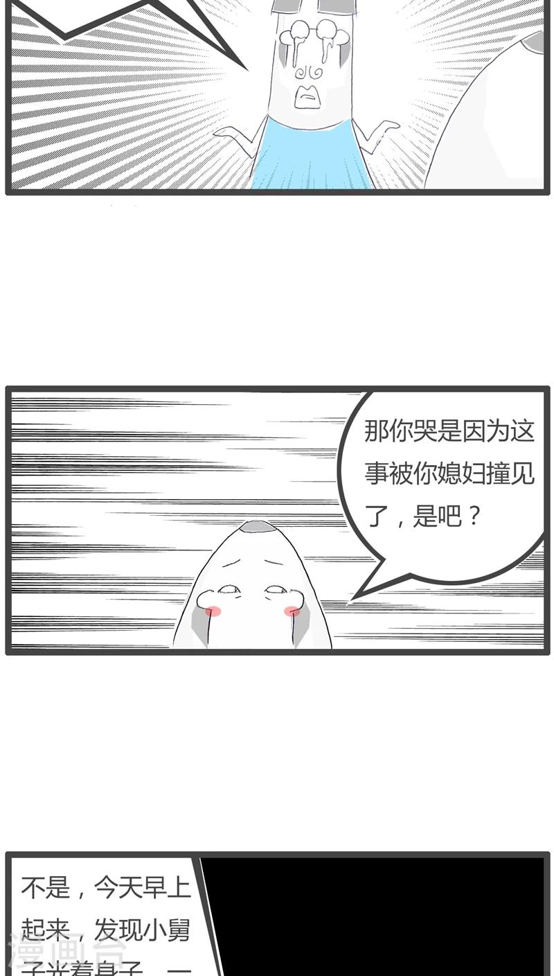 第114话 男女没分清4