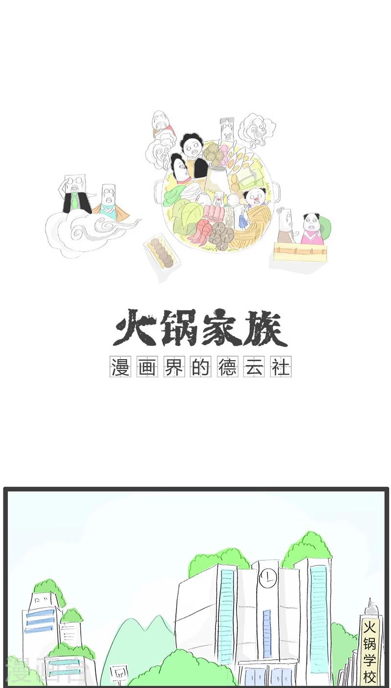 第115话 浪漫不起来0
