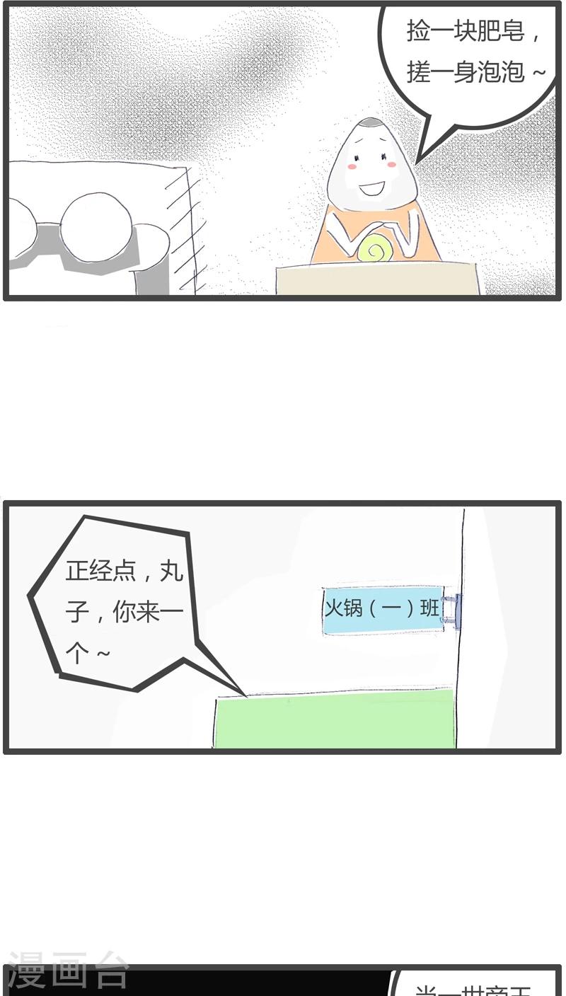 第115话 浪漫不起来3