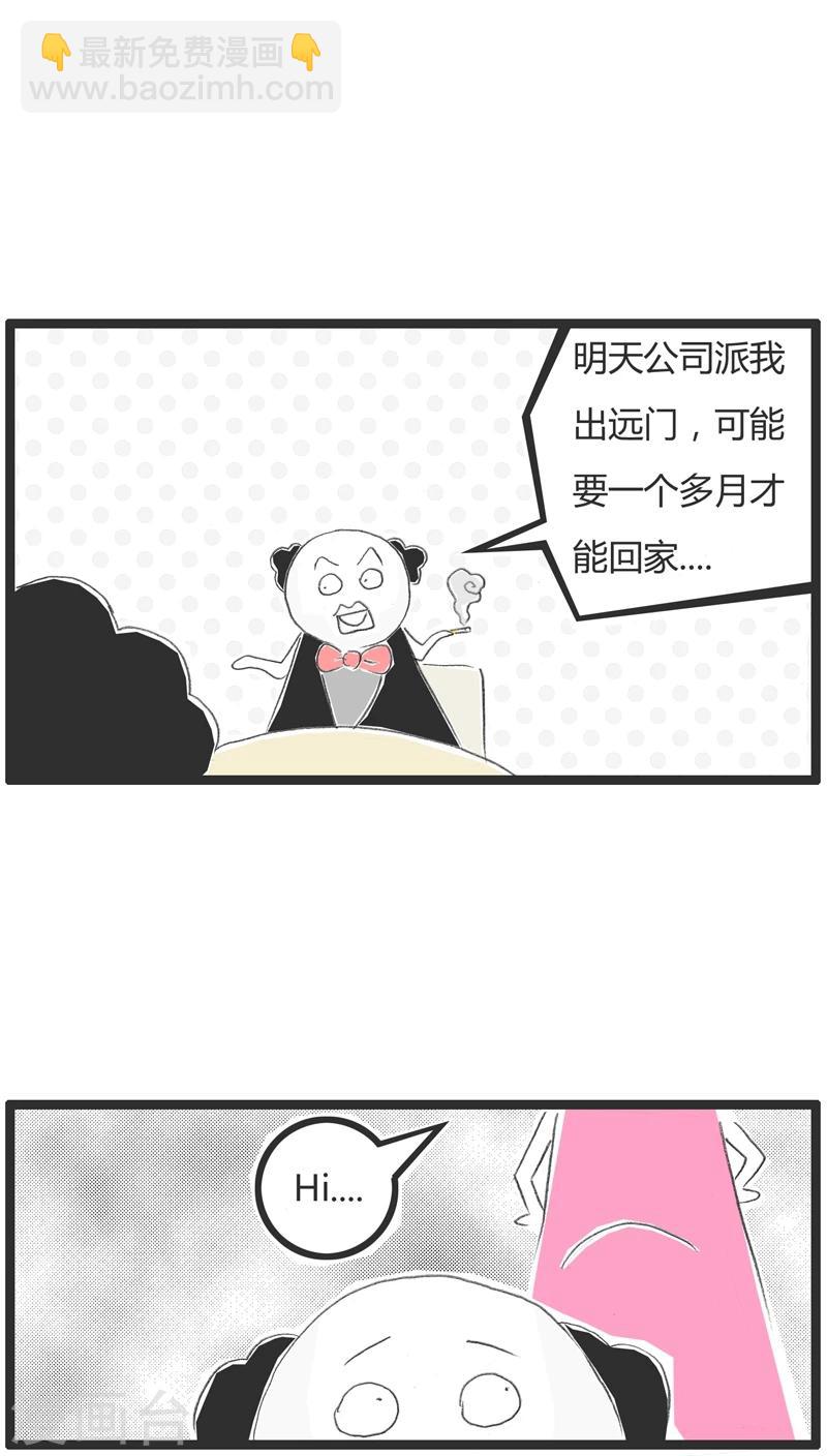 第116话 我怀孕了1