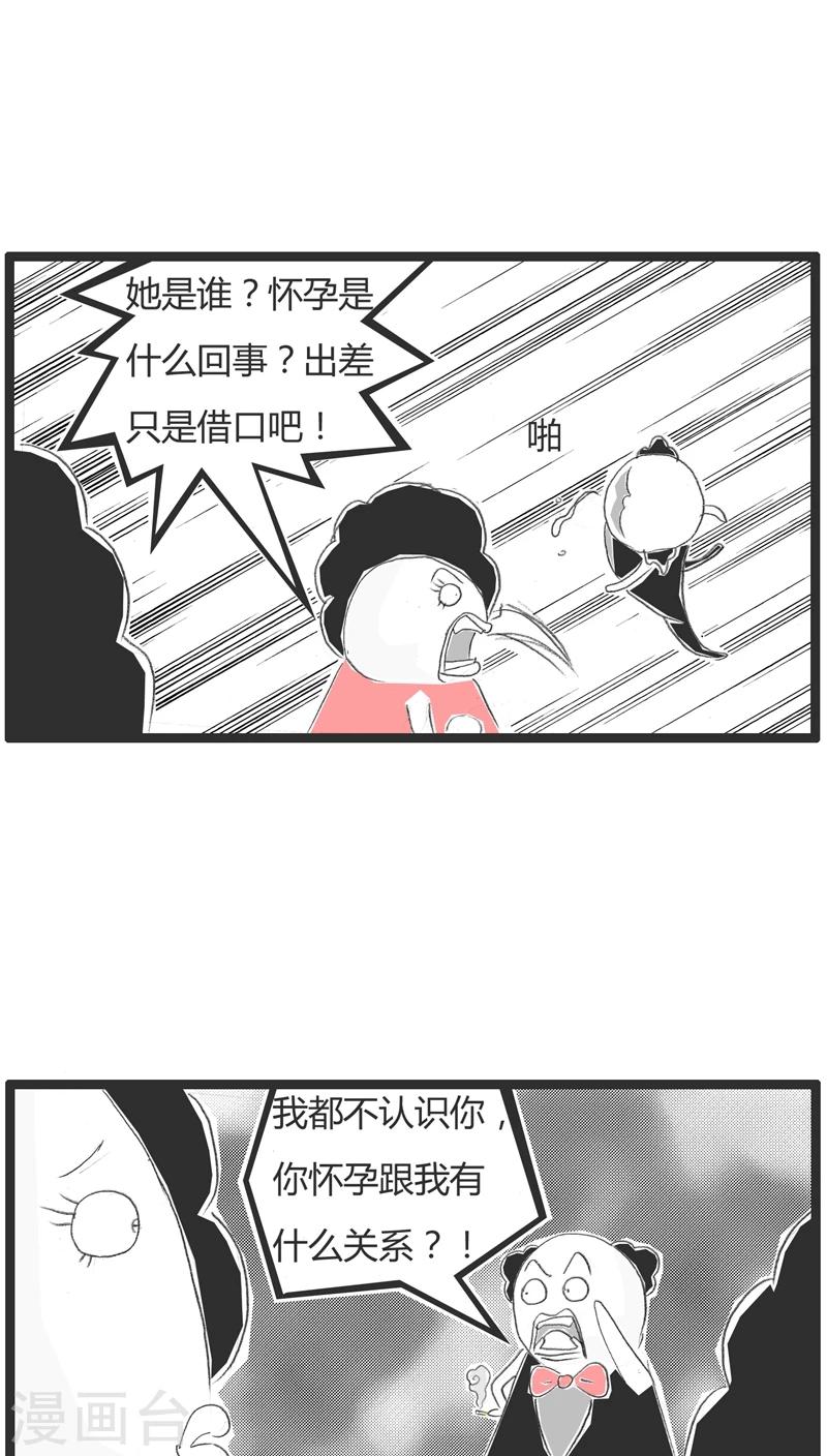 第116话 我怀孕了3