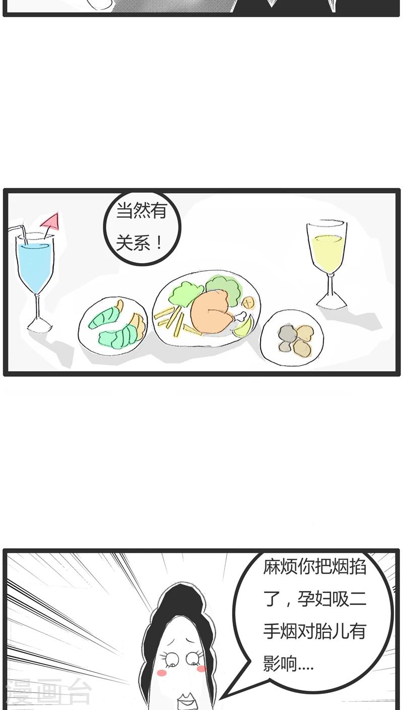 第116话 我怀孕了4