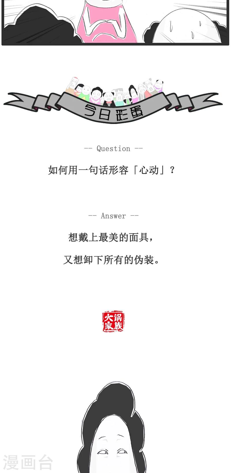 第116话 我怀孕了5
