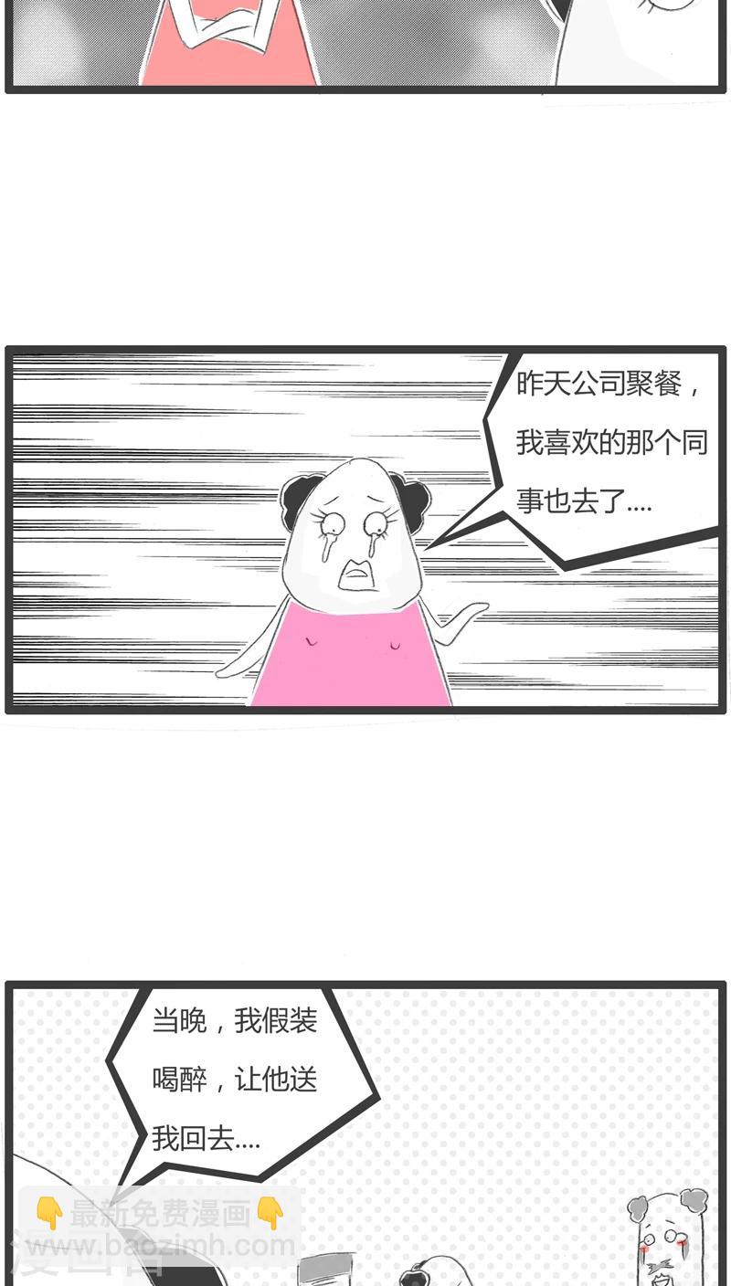 第117话 卸妆前后2