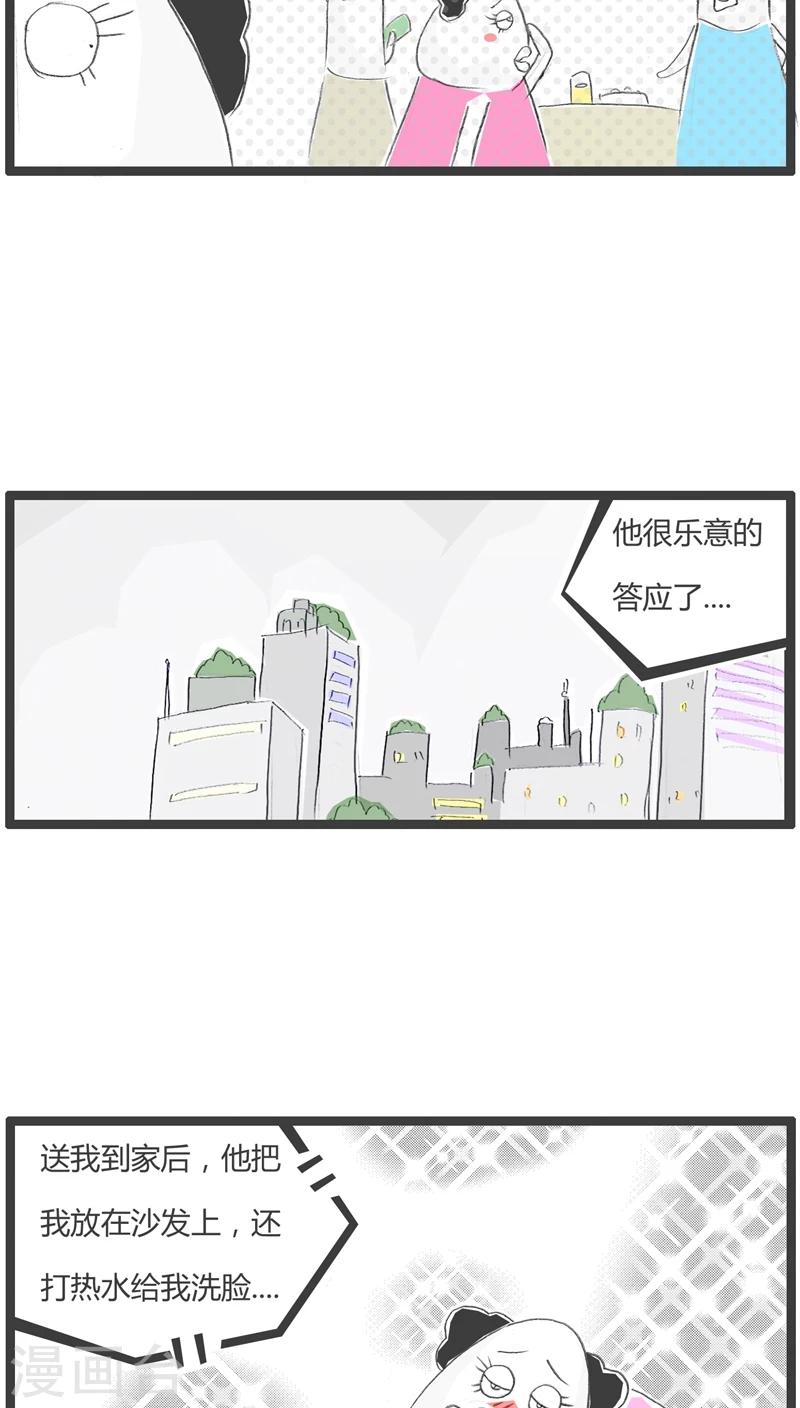 第117话 卸妆前后3