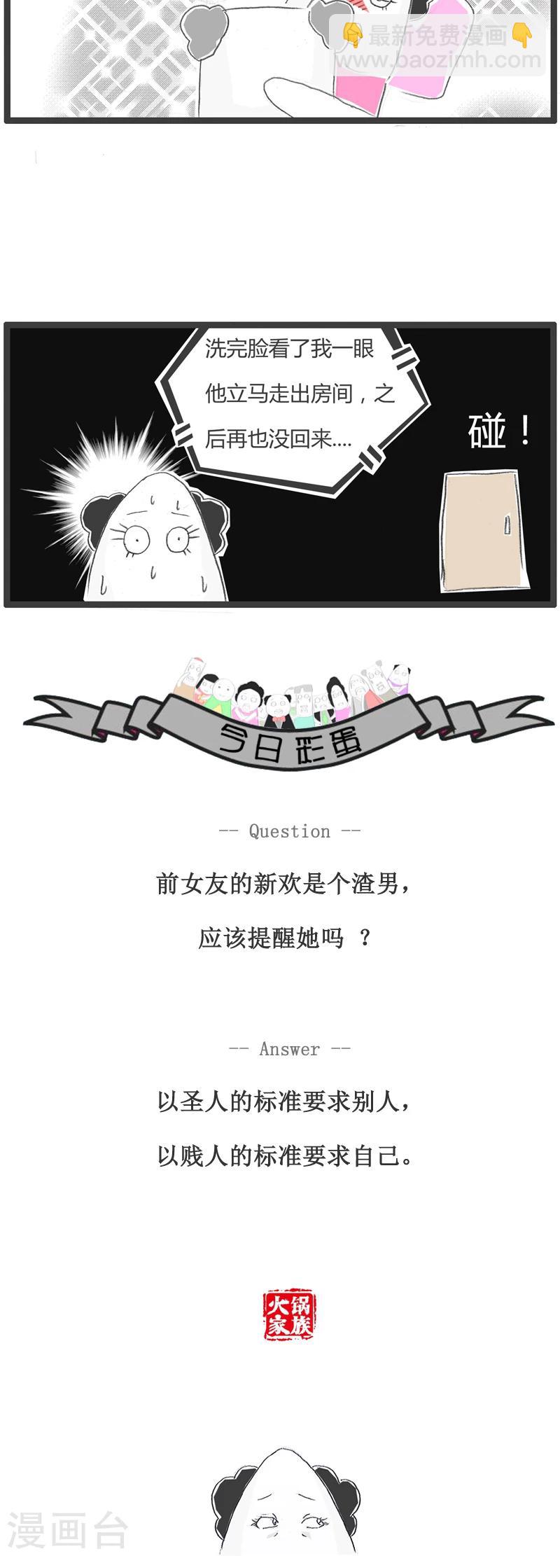 第117话 卸妆前后4